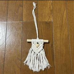 インテリアグッズ　壁掛けアクセサリー　夏　編み込み　白色