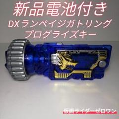 BANDAI - 新品未開封　仮面ライダーゼロワン　DXランペイジガトリングプログライズキー DXランペイジガトリングプログライズキー｜仮面ライダーおもちゃ
