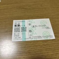 ウオッカ・ブエナビスタ・ディープインパクト現地的中応援馬券 超お買い得！】 ウオッカ・ブエナビスタ・ディープインパクト