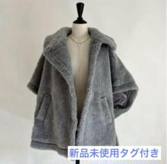 新品未使用 テディベアストール アルパカ素材 MaxMara好き 新品未使用 テディベアストール アルパカ素材 MaxMara好きな方