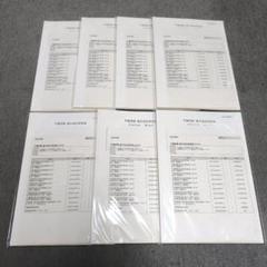 【伊藤塾2017-2021年】司法試験 論文過去問マスター 7科目 伊藤塾2017-2021年】司法試験 論文過去問マスター 7科目