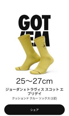 2025年最新】jordan travis ソックスの人気アイテム - メルカリ