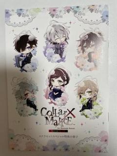 2025年最新】collar malice 小冊子の人気アイテム - メルカリ 2025年最新】collar malice 小冊子の人気アイテム - メルカリ