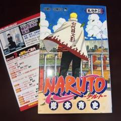 2025年最新】naruto 初版の人気アイテム - メルカリ