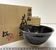 【返品?交換対象商品】 保作 油滴天目茶碗 共箱 タトヒサ 直径13㎝ 東山6-0104② - メルカリ 工芸品