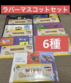 約500枚 タオル 一番くじ 下位賞 まとめ売り