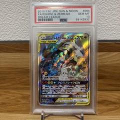 レシラム＆ゼクロムGX SR SA SM11b ドリームリーグ 064/049 レシラム＆ゼクロムGX SR SM11b ドリームリーグ 064/049 SA