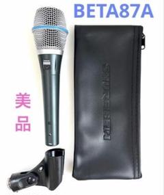 美品！SHURE BETA87A ケース付　★ 美品！SHURE BETA87A ケース付 ☆ - メルカリ