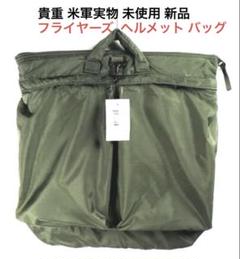 アメリカ軍　ヘルメットバッグ　美品 Yahoo!オークション -「実物 ヘルメットバッグ」の落札相場