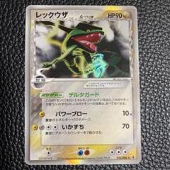 極美品　レックウザ δ種 極美品 レックウザ δ種 - メルカリ