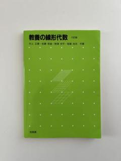 解法のクルー 数学1 #佐藤恒雄 #研数書院 #数学 #東大 #京大 #医学部 佐藤の数学1(受験用) | 佐藤恒雄 |本 | 通販 | Amazon