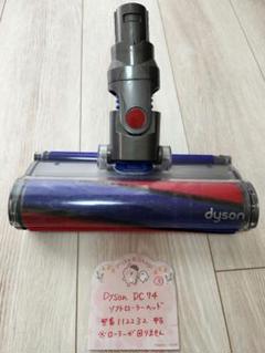 Dyson SV07Motorhead 本体　ジャンク品 SV12 V10モーターヘッド (レッド) 故障 ジャンク品 - メルカリ