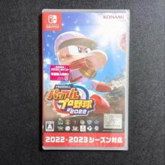 【新品未開封】　eBASEBALL パワフルプロ野球 2022 Switch