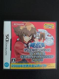 遊戯王 デュエルモンスターズ WORLD CHAMPIONSHIP 2008
