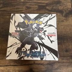 ポケモンカード　ブラックボルト　シュリンク付き　1BOX