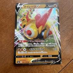 楽天市場】ポケモンカードゲーム タイレーツV SSR s4a ハイ