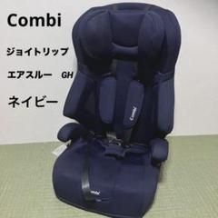 2025年最新】コンビ ジョイトリップ エアスルー ghの人気