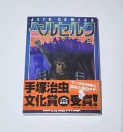 2025年最新】ベルセルク 巻 表紙の人気アイテム - メルカリ