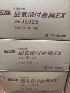 2025年最新】je825の人気アイテム - メルカリ