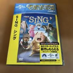 SING シング DVD