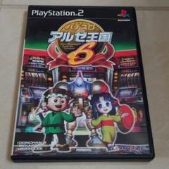 PS2ソフト　パチスロアルゼ王国6