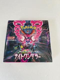 ポケモンカード ナイトワンダラー まとめ売り｜Yahoo!フリマ（旧