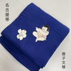 楽天市場】唐子 着物（素材（生地・毛糸）シルク）（和服