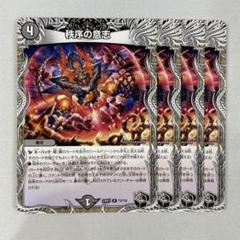 秩序の意志　プロモ 秩序の意志(P7/Y23) | プロモ | ドラゴンスター | デュエル
