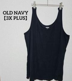 OLD NAVY 【3X PLUS】ブラック タンクトップ 　シンプル