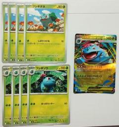 ⚫︎【まとめ売り】ポケモンカード フシギバナ・フシギソウ・フシギダネ 86枚 ポケモンカード メガフシギバナex フシギダネ フシギソウ AR