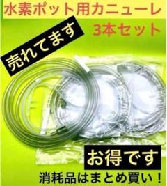 激安‼︎ほぼ未使用‼︎アイテック　水素ポッド mqdefault.jpg