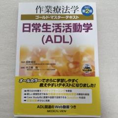 作業療法学ゴールド・マスター・テキスト [10]