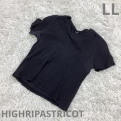 『HIGHRIPASTRICOT』黒　レディース　半袖　カットソー　LLサイズ