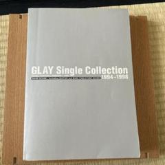 2025年最新】GLAY バンドスコア シングルコレクションの人気