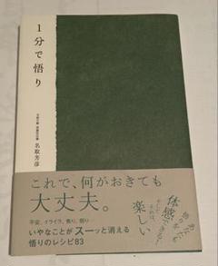 2025年最新】小林_正観の人気アイテム - メルカリ