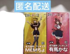 推しの子フィギュア　有馬かな　MEMちょ