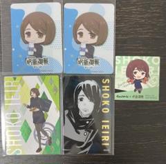 家入硝子