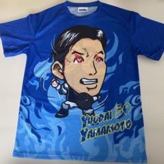 値下げしました横浜denaベイスターズ 山本 祐大 選手 特大