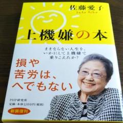 2025年最新】塞翁が馬の人気アイテム - メルカリ