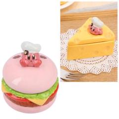 【オンラインショップ】 新品未開封】カービィカフェ ココット チーズ カービィバーガー その他