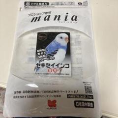 2025年最新】マニア セキセイインコ バーコードの人気アイテム