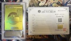 【ARS10】モンスターボール　ゴールデンボックス　25th