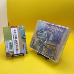 ☆ あなたが選んだ大阪の歌 TECE-36420 ２枚組