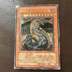 遊戯王 - 遊戯王　ハネクリボー　レリーフセット　レインボードラゴン 遊戯王 - 遊戯王 ハネクリボー レリーフセット レインボー