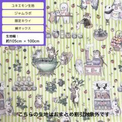 2025年最新】ユキエモン オックスの人気アイテム - メルカリ