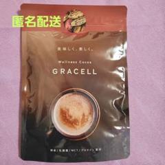 GRACELL ウィルダネスココア 3袋セット GRACELL ウィルダネスココア 3袋セット 3袋 GRACELL グレイセル