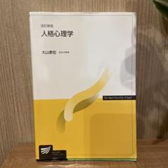 心理学参考書 4冊セット DELTA PLUS 2025年最新】心理学の人気アイテム - メルカリ