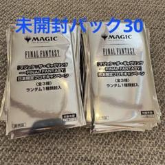 ファイナルファンタジーコラボ 日本限定プロモキャンペーン未開封 3パック 追加/特典付き分】【6/13前後お届け】【予約】FFコラボ 日本語版
