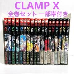 CLAMP 7作品 全巻セット CLAMP作品 全21冊セット 漫画