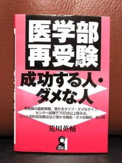 荒川英輔の中古 未使用品を探そう メルカリ